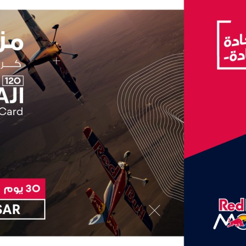 Red Bull  Mazji 120 1M