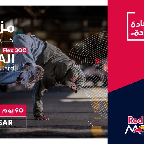 Red Bull Mazaji Flex 300 3M