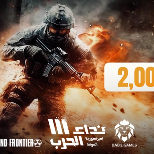 Nida Al Harb 3 - 2000 Tags