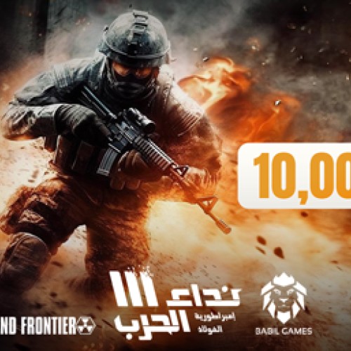 Nida Al Harb 3 - 10000 Tags