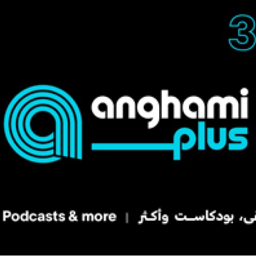 Anghami Plus 3 Month Subscription - Egypt 