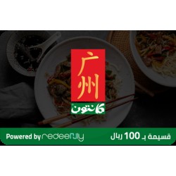 Canton 100 SAR (for branches only)