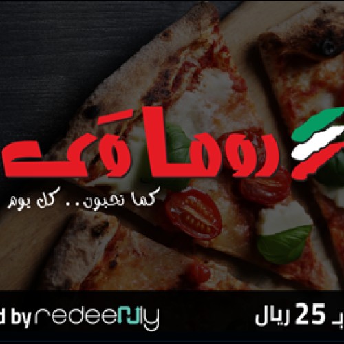 Roma Way 25 SAR (for branches only)