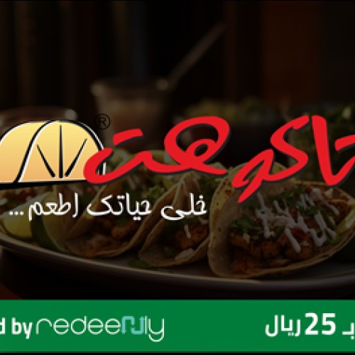 Tako Hut 25 SAR (for branches only)