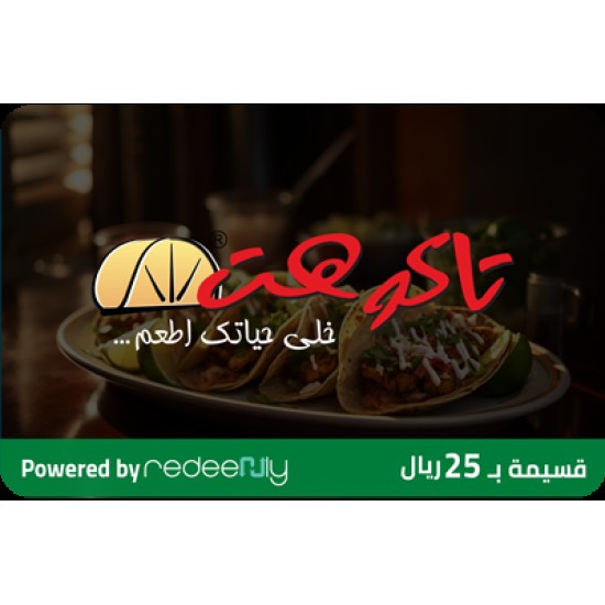 Tako Hut 25 SAR (for branches only)